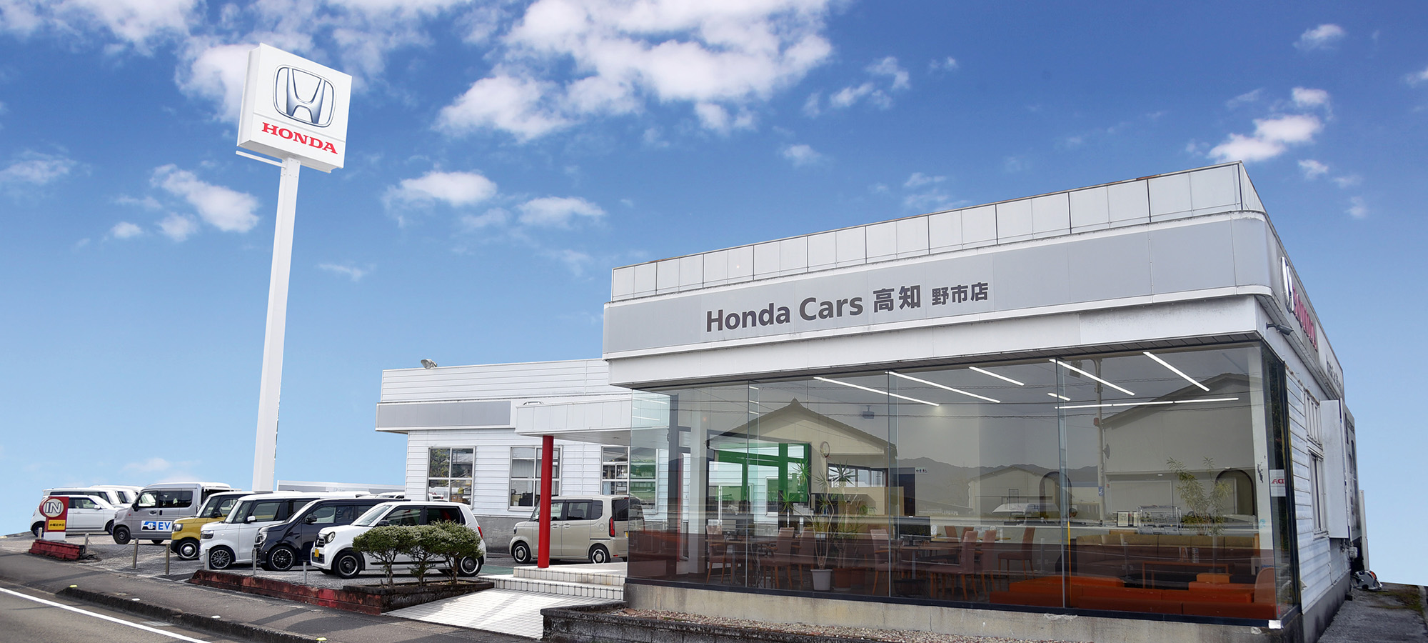 ホンダカーズ高知 野市店