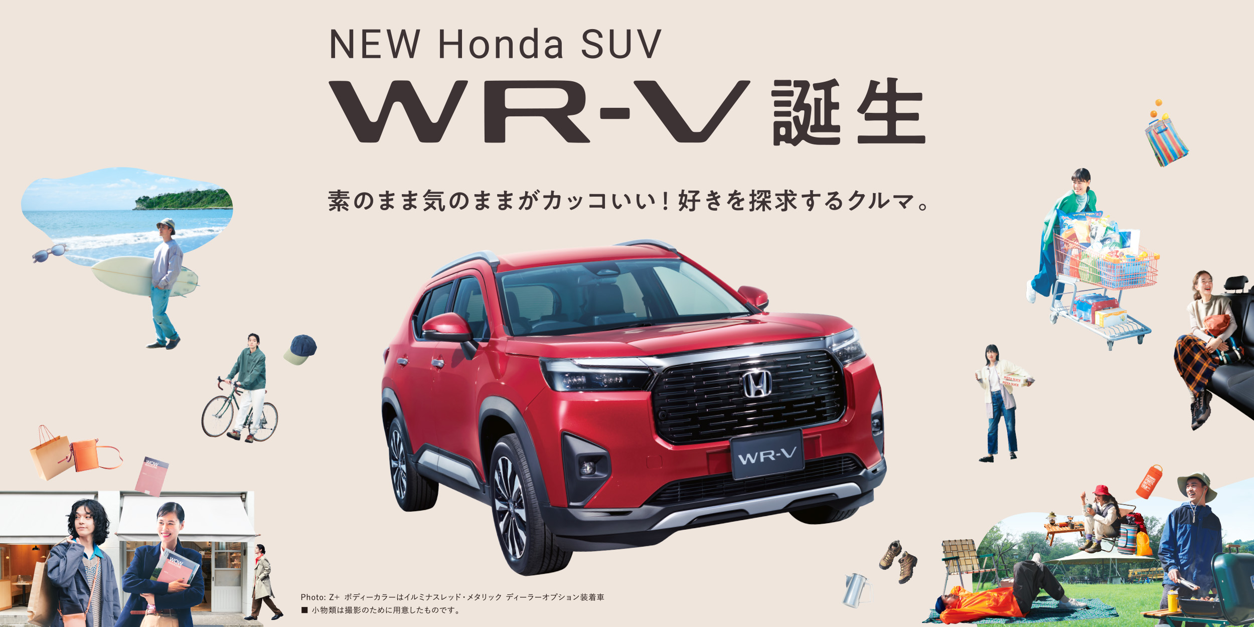 新型SUV「WR-V」を発売