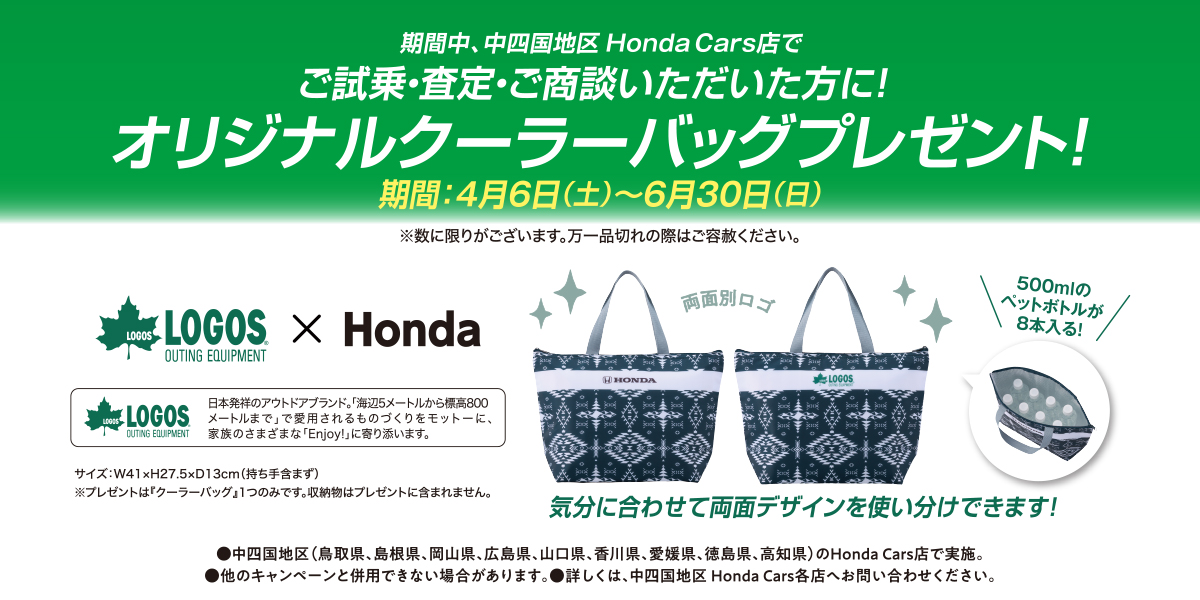 体感！Honda車 ALL LINEUPフェア