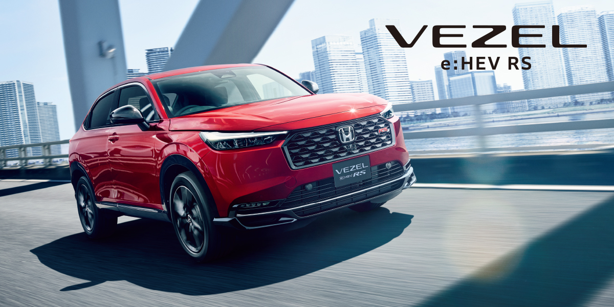 「VEZEL」に新グレード「e:HEV RS」発売