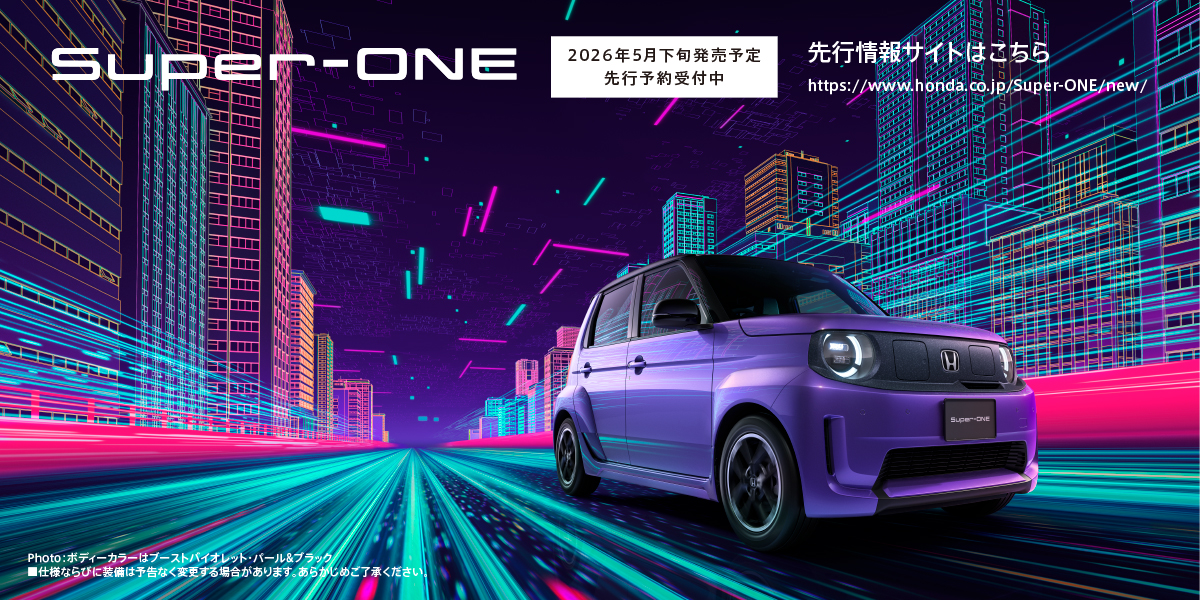 小型EV「Super-ONE」の先行予約を開始