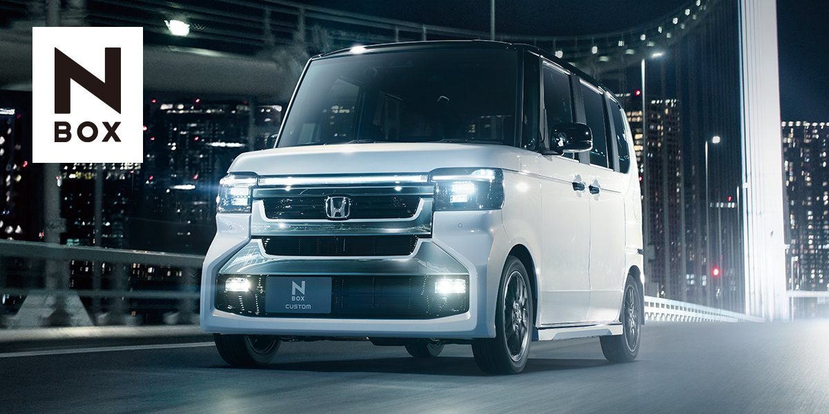 「N-BOX」をマイナーモデルチェンジし発売