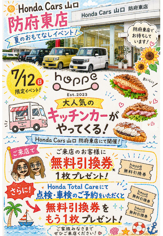 ほっぺPOP.png
